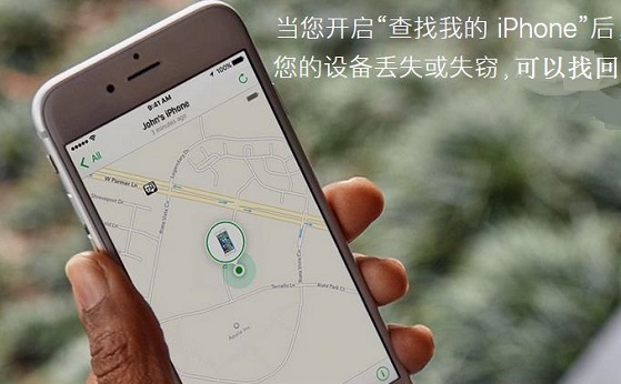 蘋果XS/Max/XR怎么打開“查找我的 iPhone”