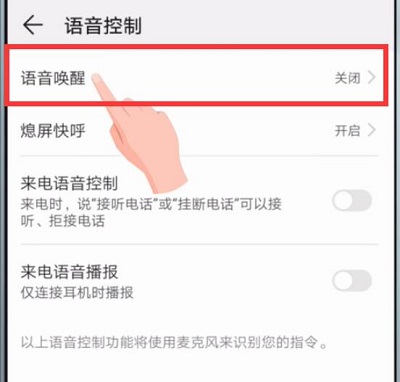 華為Mate20語音喚醒怎么開啟？華為Mate20語音助手設置方法
