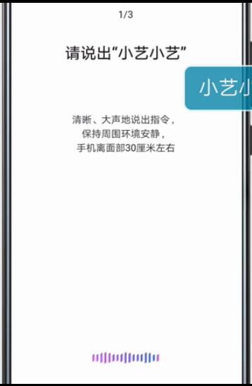 華為Mate20語音喚醒怎么開啟？華為Mate20語音助手設置方法