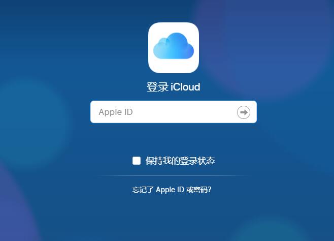 釣魚網址冒充icloud蘋果官網
