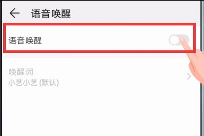 華為Mate20語音喚醒怎么開啟？華為Mate20語音助手設置方法