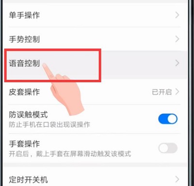 華為Mate20語音喚醒怎么開啟？華為Mate20語音助手設置方法