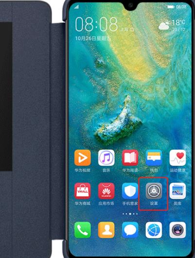 華為Mate20語音喚醒怎么開啟？華為Mate20語音助手設置方法