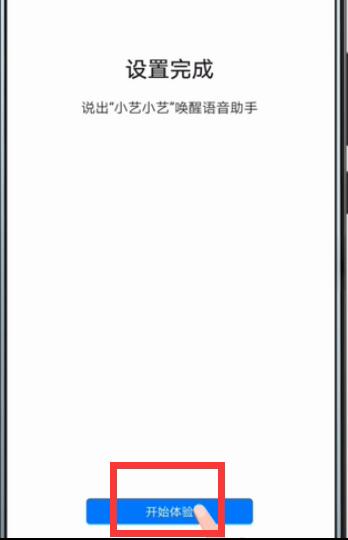 華為Mate20語音喚醒怎么開啟？華為Mate20語音助手設置方法