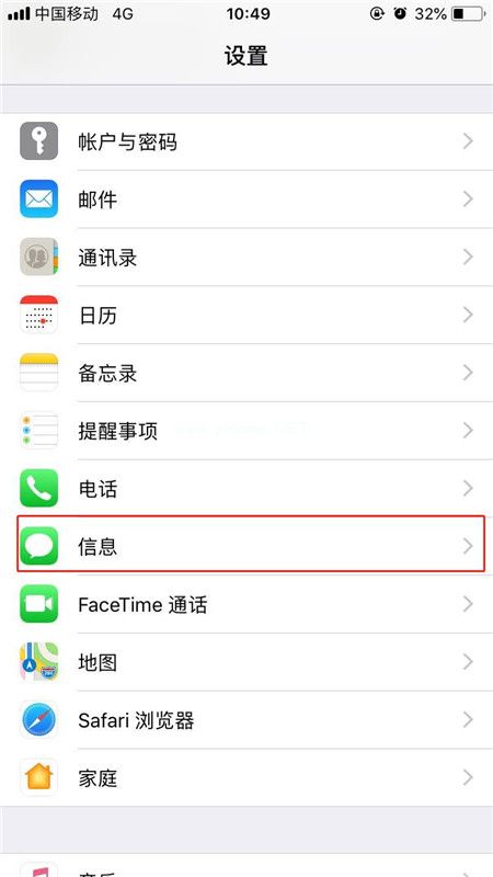 iPhone XR如何關(guān)閉iMessage功能？蘋果手機關(guān)閉iMessage方法