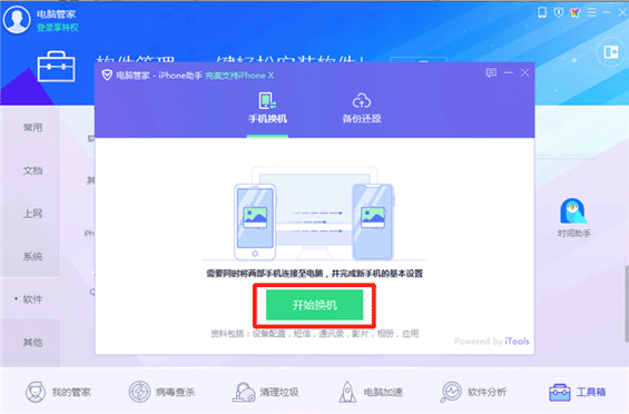 iPhone XR一鍵換機如何操作？蘋果手機一鍵遷移數據方法