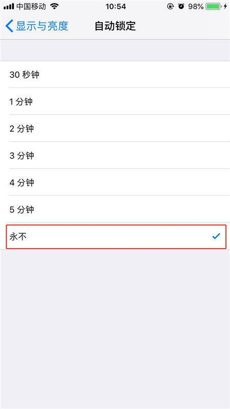 iPhone XR/XS屏幕怎么長亮？蘋果手機屏幕一直亮的設置方法