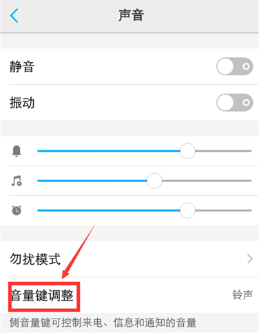 vivo NEX雙屏版怎么調節音量大小? 