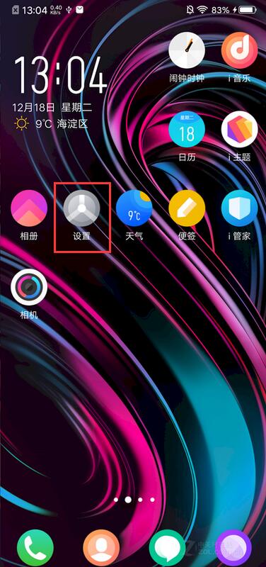 vivo NEX雙屏版怎么調節音量大小? 