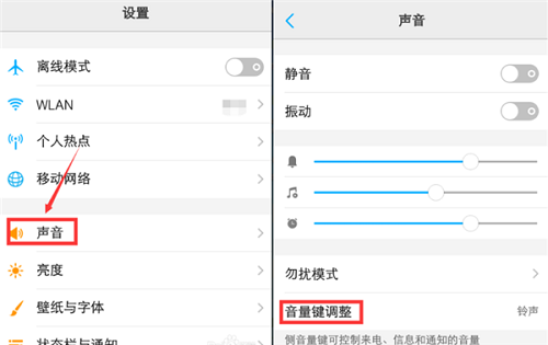 vivo NEX雙屏版怎么調節音量大小? 