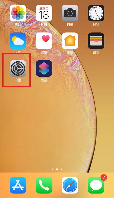 iPhone拍照顯示九宮格的設(shè)置方法