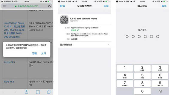 蘋果iOS12.1.3 beta3怎么升級？又如何降級呢