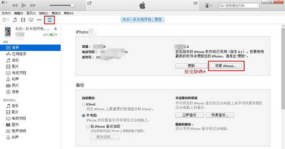 蘋果iOS12.1.3 beta3怎么升級？又如何降級呢