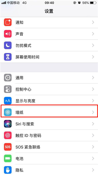 iPhone XR寫輪眼壁紙怎么設置?蘋果手機設置寫輪眼壁紙的方法