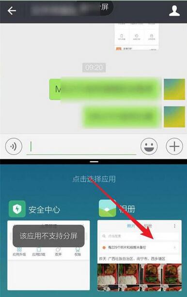 小米9怎么分屏？小米9一邊聊天一邊看視頻的方法