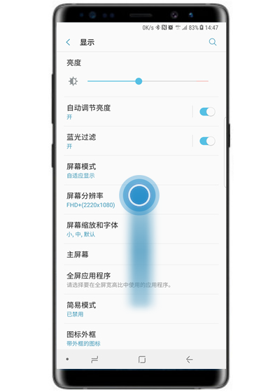 三星S10怎么開啟防誤觸模式?三星S10防誤觸模式打開方法
