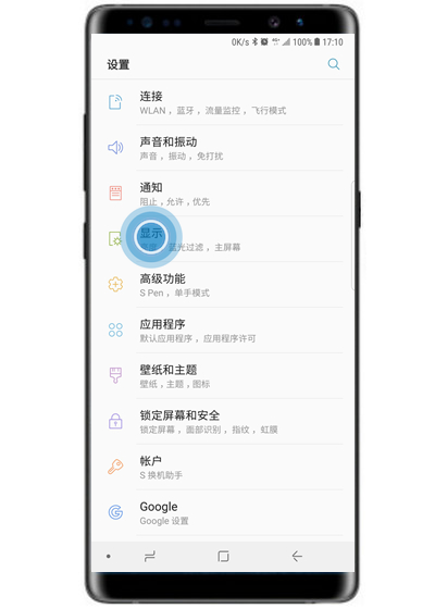 三星S10怎么開啟防誤觸模式?三星S10防誤觸模式打開方法