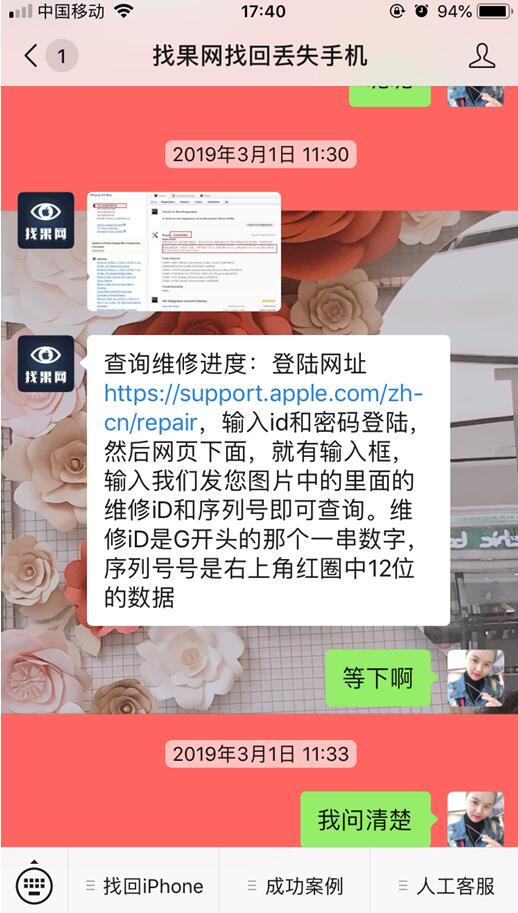 <a href=http://www.zxidea.com.cn/back/ target=_blank class=infotextkey>找回蘋果手機(jī)</a>
