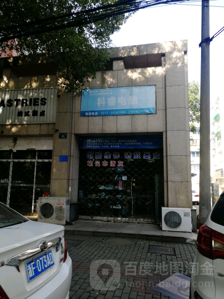 平湖手機專賣店