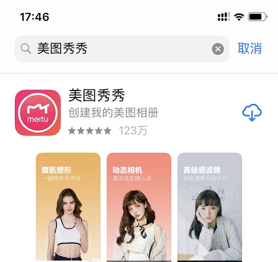 iPhone Xsmax相機怎么反轉 蘋果手機相機反轉設置方法
