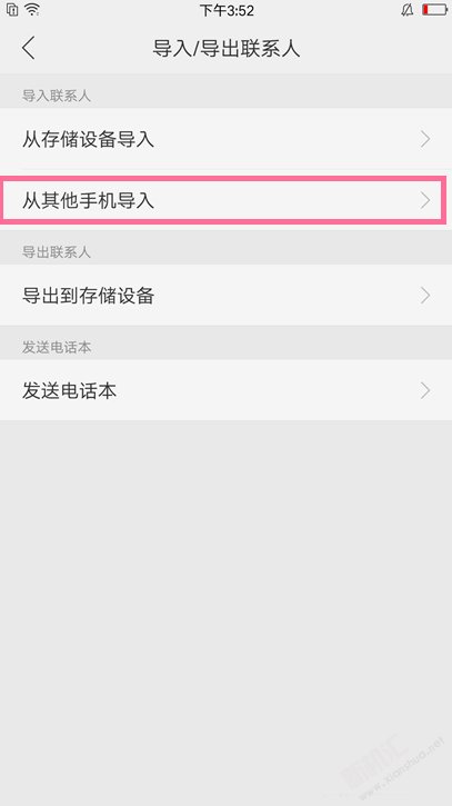OPPOA9x怎么導入聯系人？