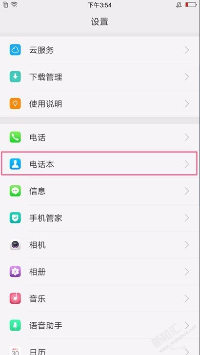 OPPOA9x怎么導入聯系人？