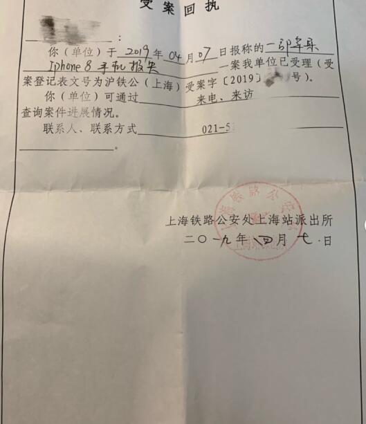 蘋果手機找回成功案例