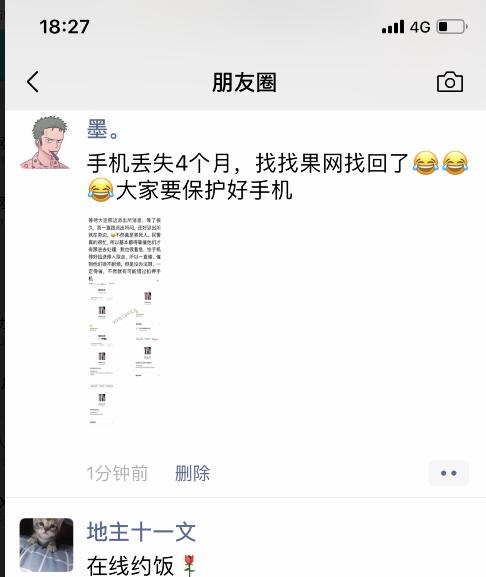 <a href=http://www.zxidea.com.cn/back/ target=_blank class=infotextkey>找回手機</a>成功案例