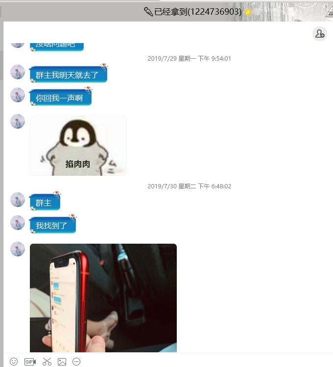 【鄭州】網癮少女蘋果手機丟了四個月成功找回