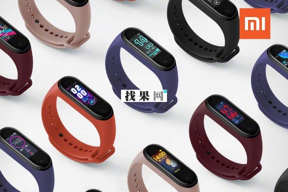 小米手環即將發布小米手環5 增加全球通用的NFC支付功能