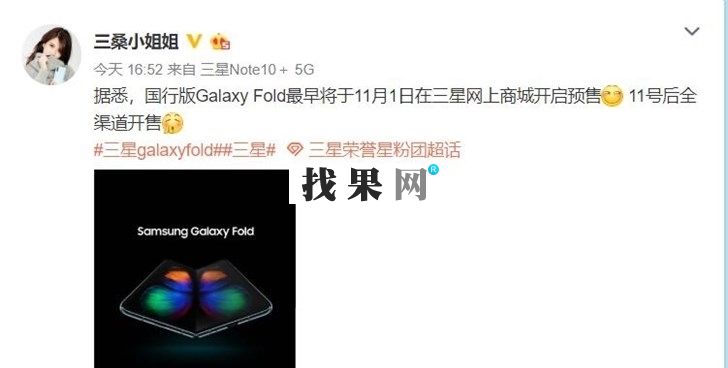 三星Galaxy Fold即將開售