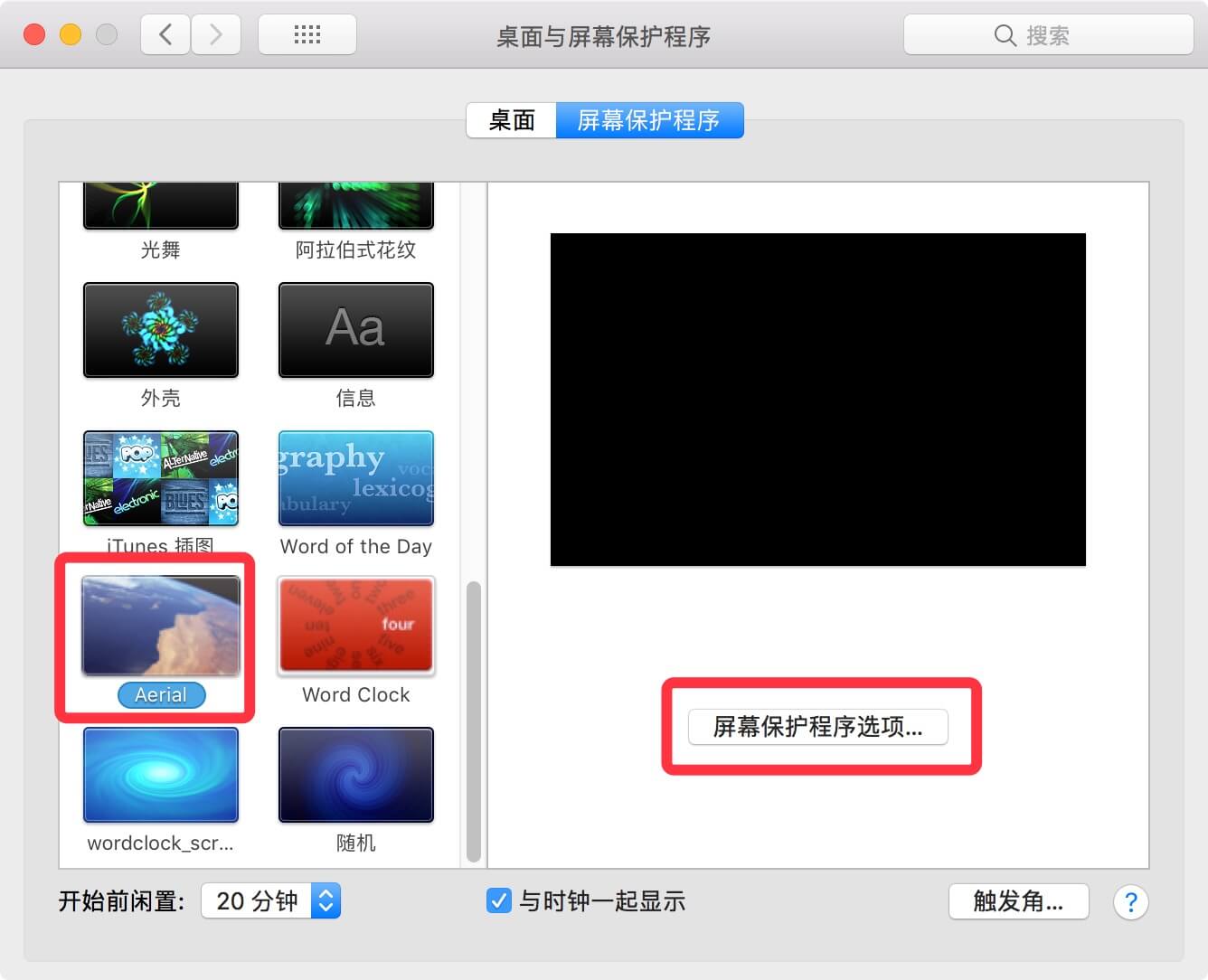 Aerial屏保升級(jí)2.0 更多精美屏保不要錯(cuò)過(guò)