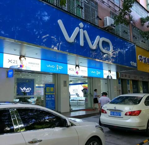 六盤水vivo手機(jī)售后維修地址