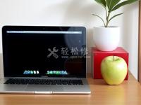 一分鐘學會調節蘋果筆記本電腦亮度的技巧
