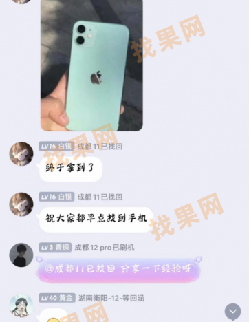 警察不配合投訴后態度大改終配合找回蘋果11手機