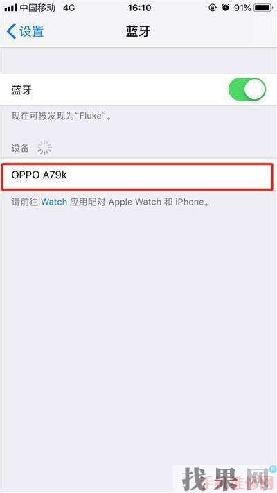 iPhone XS怎么連接藍牙耳機?石家莊蘋果維修點分享蘋果XS連接藍牙耳機方法