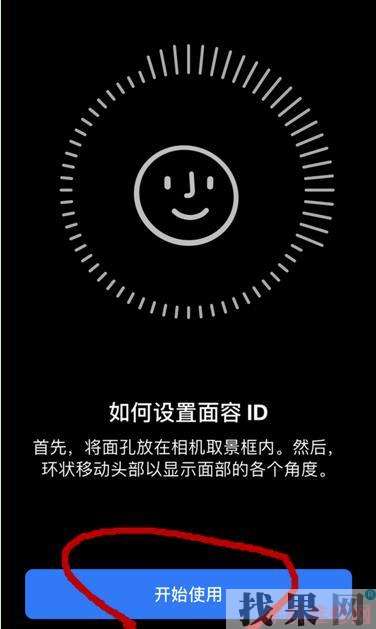 iPhone XR面容id怎么設(shè)置? 無(wú)錫蘋(píng)果維修點(diǎn)分享蘋(píng)果XR使用面容id解鎖教程