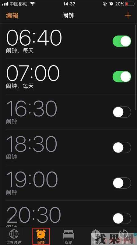 iPhone XS Max怎么設置鬧鐘？天津蘋果維修點分享蘋果XS Max鬧鐘音量設置方法