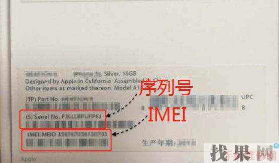 iPhone XR序列號怎么看？寧波蘋果維修點分享蘋果XR串號IMEI查看方法