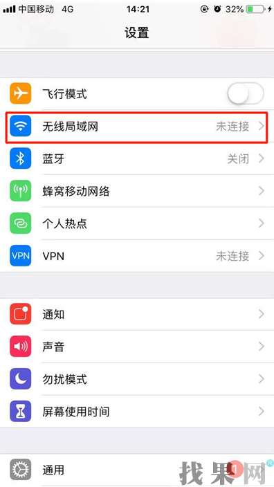 蘋果手機wifi總是自動打開怎么回事？濟南蘋果維修點教你無線網自動開啟解決辦法