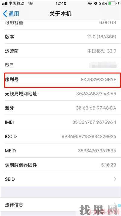 iPhone XR序列號怎么看？寧波蘋果維修點分享蘋果XR串號IMEI查看方法