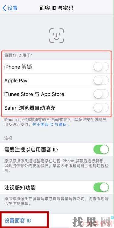 iPhone XR面容id怎么設(shè)置? 無(wú)錫蘋(píng)果維修點(diǎn)分享蘋(píng)果XR使用面容id解鎖教程