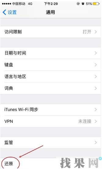 深圳蘋果維修點(diǎn)教你蘋果手機(jī)怎么增強(qiáng)wifi信號(hào)？ 