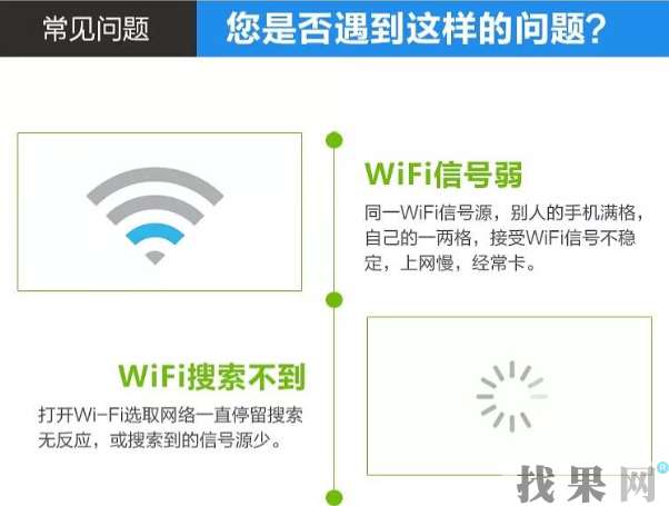 深圳蘋果維修點(diǎn)教你蘋果手機(jī)怎么增強(qiáng)wifi信號(hào)？ 