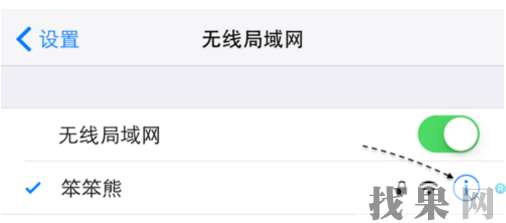 深圳蘋果維修點(diǎn)教你蘋果手機(jī)怎么增強(qiáng)wifi信號(hào)？ 