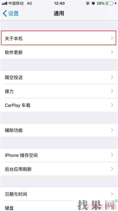 iPhone XR序列號怎么看？寧波蘋果維修點分享蘋果XR串號IMEI查看方法