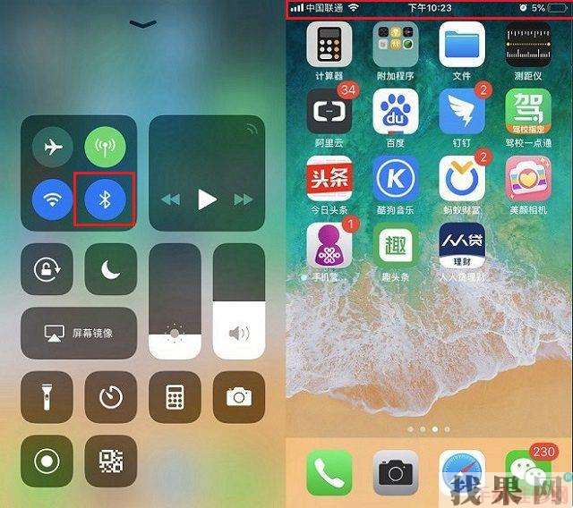 iOS12藍牙圖標不顯示怎么辦？貴陽蘋果維修點分享iPhone藍牙圖標不顯示解決方法