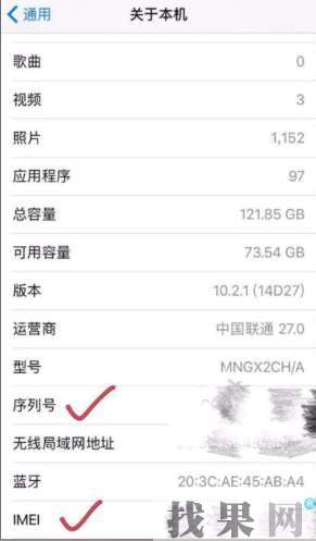 小白怎么辨別二手蘋果手機真假 上海蘋果維修點教你怎么辨別二手蘋果手機真假
