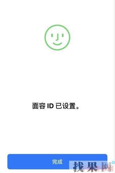 iPhone XR面容id怎么設(shè)置? 無(wú)錫蘋(píng)果維修點(diǎn)分享蘋(píng)果XR使用面容id解鎖教程