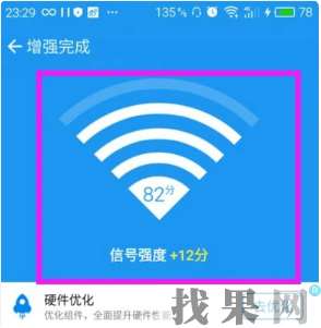 深圳蘋果維修點(diǎn)教你蘋果手機(jī)怎么增強(qiáng)wifi信號(hào)？ 